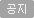 안내