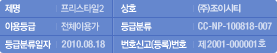 제명:프리스타일2