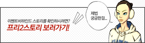 프리2 스토리 보러가기