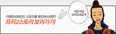 프리2 스토리보러가기