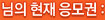 님의 현재 응모권: