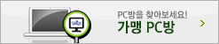 가맹 PC방