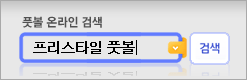 풋볼 온라인 검색