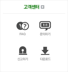 고객센터
