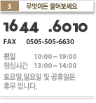 고객센터