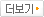 더보기