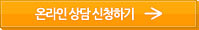 온라인콜센터