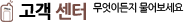 콜센터